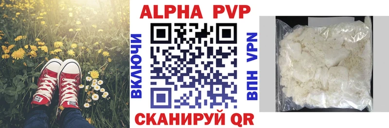 МЕГА маркетплейс  Кочубеевское  Alpha-PVP VHQ  купить наркотики цена 