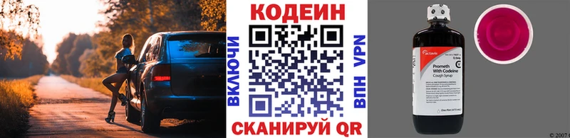 цены наркотик  Кочубеевское  Кодеин напиток Lean (лин) 