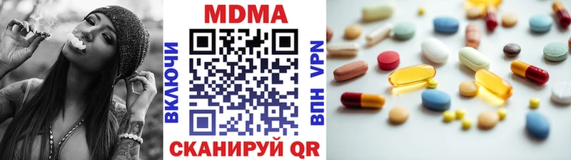 МДМА crystal  купить наркотик  Кочубеевское 