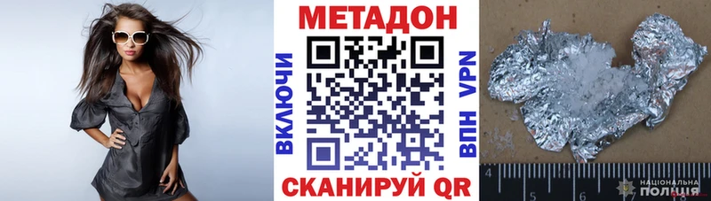 как найти закладки  Кочубеевское  МЕТАДОН methadone 